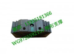 WG9725592131,楔形支撐,濟南冠澤卡車配件營銷中心
