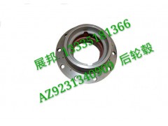 AZ9231340909,后輪鼓,濟(jì)南冠澤卡車配件營(yíng)銷中心