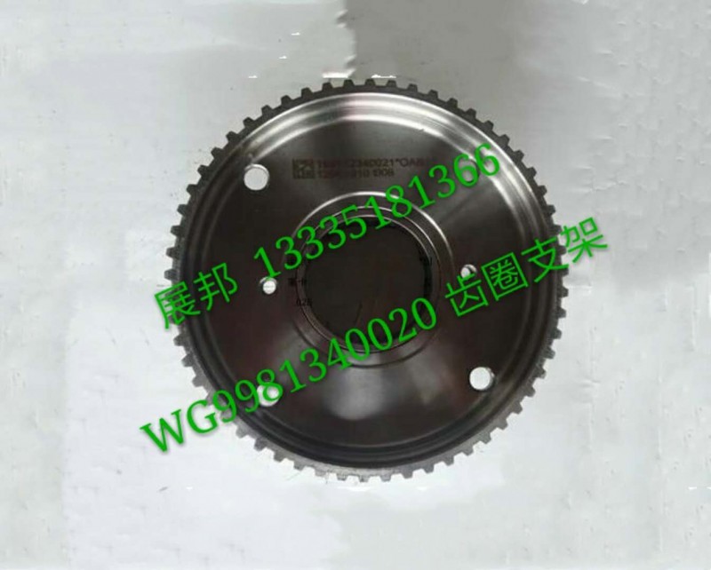 WG9981340020,內(nèi)齒圈支架,濟(jì)南冠澤卡車配件營銷中心