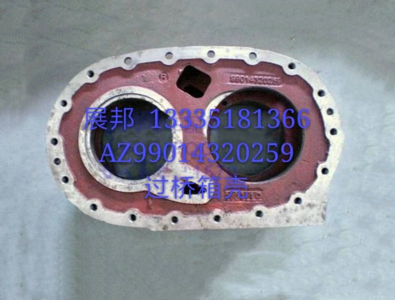 AZ99014320259,過橋箱蓋,濟(jì)南冠澤卡車配件營銷中心