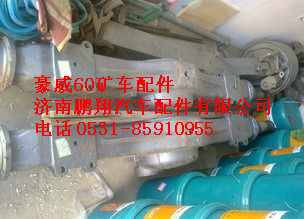 重汽豪威60礦車中橋殼 TZ56077000019,重汽豪威60礦車中橋殼 TZ56077000019,濟(jì)南鵬翔汽車配件有限公司