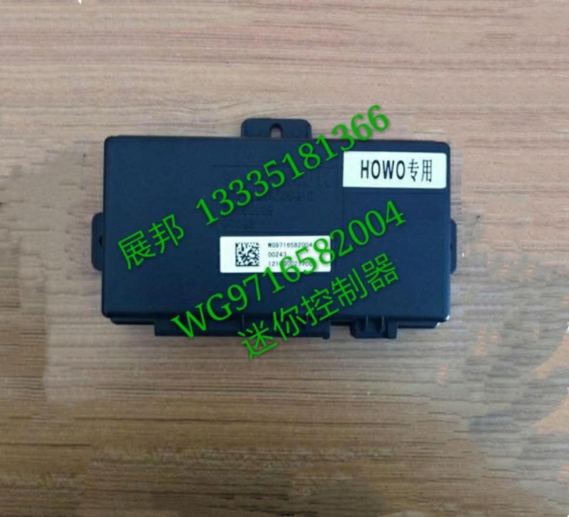 WG9716582004,迷你控制器,濟(jì)南冠澤卡車配件營銷中心