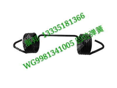 WG9981341005,回位彈簧,濟南冠澤卡車配件營銷中心