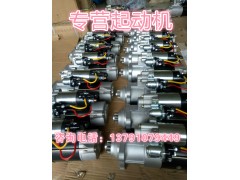 12187645,起動機(jī),濟(jì)南唱響汽配