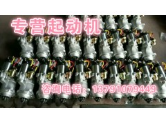12187645,起動機(jī),濟(jì)南唱響汽配