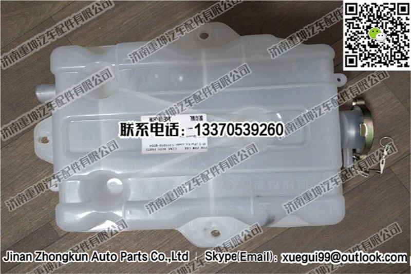 1311010-Q204,膨脹水箱,濟(jì)南重坤汽車配件有限公司
