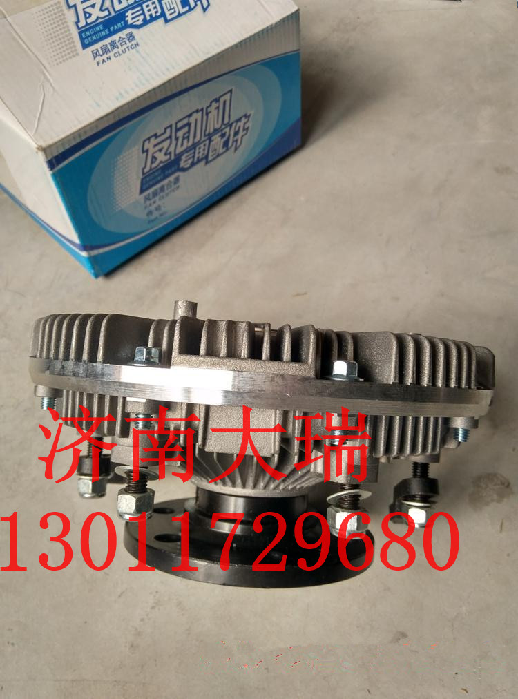 VG1038060082,風(fēng)扇離合器,濟(jì)南大瑞汽車配件有限公司