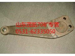 az9970410057,70礦轉向拉桿臂左,山東茂凱商貿(mào)有限公司