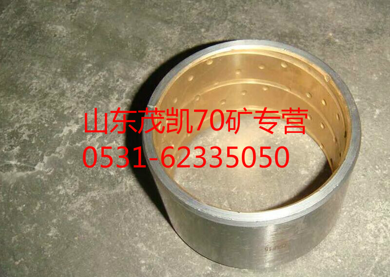 wg9970440016,70礦制動底板襯套,山東茂凱商貿(mào)有限公司