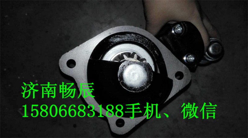 C5256026,起動(dòng)機(jī),濟(jì)南暢博汽車零部件有限公司