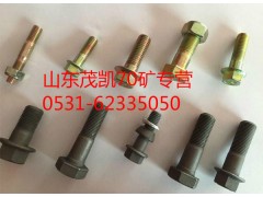 q150b1475,豪沃六角頭螺栓,山東茂凱商貿(mào)有限公司