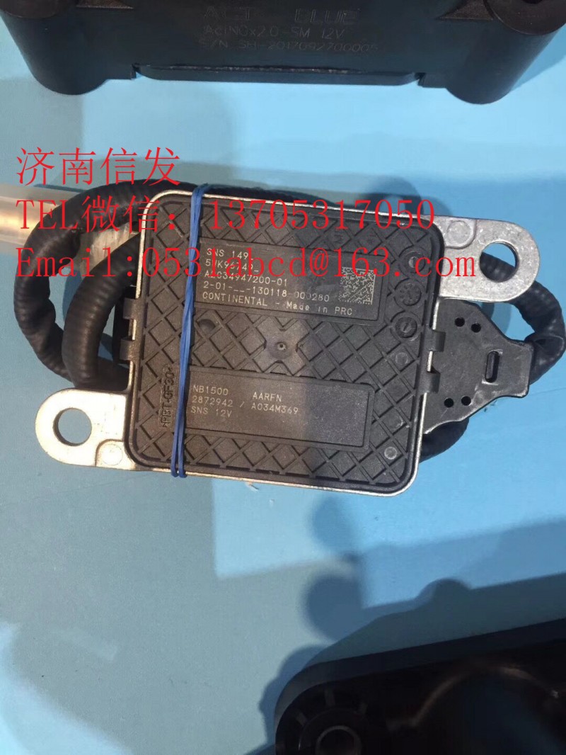 2872942康明斯氮氧傳感器濟(jì)南信發(fā),2872942康明斯氮氧傳感器濟(jì)南信發(fā),濟(jì)南信發(fā)汽車(chē)配件有限公司
