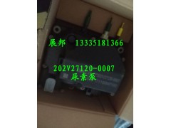 202V27120-0007,尿素泵,濟(jì)南冠澤卡車配件營(yíng)銷中心