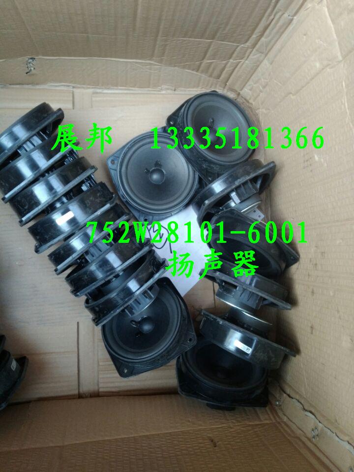 752W28101-6001,揚(yáng)聲器,濟(jì)南冠澤卡車配件營銷中心