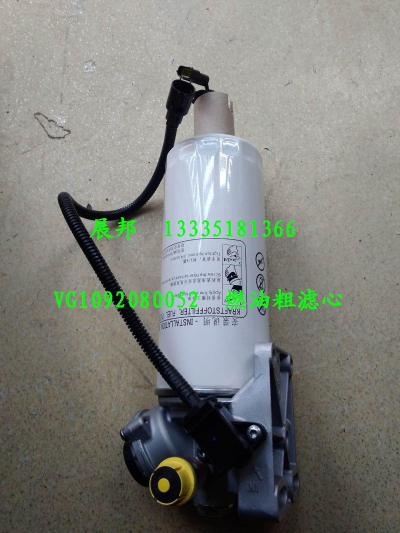 VG1092080052,燃油粗濾心,濟(jì)南冠澤卡車(chē)配件營(yíng)銷(xiāo)中心