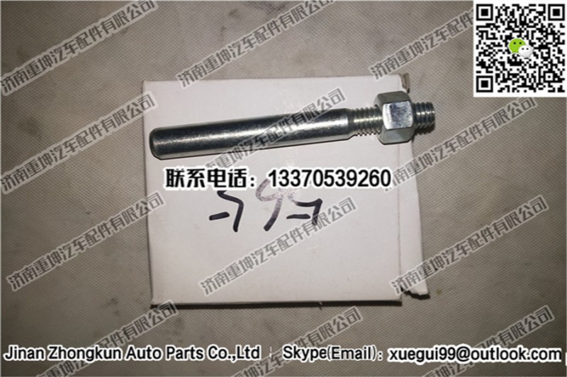 3001046-4E,楔型鎖銷,濟(jì)南重坤汽車配件有限公司