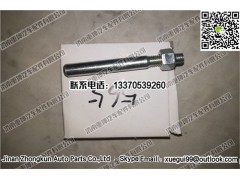 3001046-4E,楔型鎖銷,濟(jì)南重坤汽車配件有限公司
