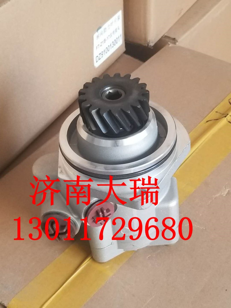 WG9719478037,重汽轉(zhuǎn)向油泵,濟(jì)南大瑞汽車配件有限公司