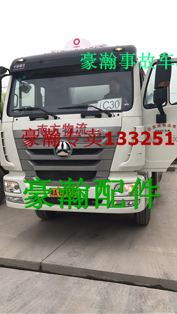 AH167V..10105,豪瀚駕駛室  豪瀚駕駛室,濟(jì)南馭無(wú)疆汽車(chē)配件有限公司