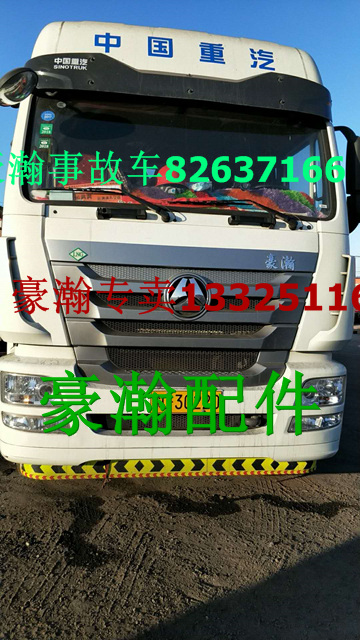 AH40TG130.1100,豪瀚前橋,濟(jì)南馭無(wú)疆汽車(chē)配件有限公司