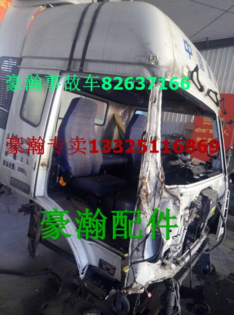 AH40TG130.1100,豪瀚前橋,濟(jì)南馭無(wú)疆汽車(chē)配件有限公司