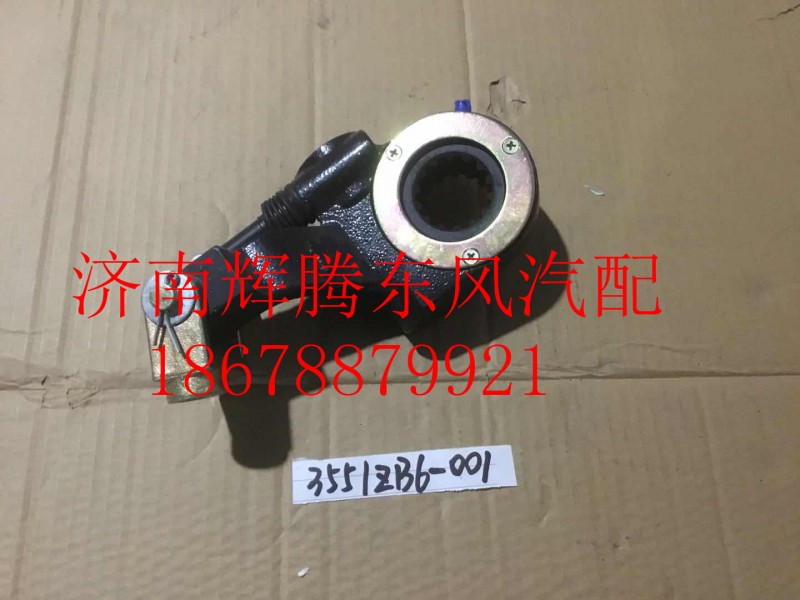 3551ZB6-001,東風(fēng)天龍自動(dòng)調(diào)整臂前剎車調(diào)整臂,濟(jì)南輝騰東風(fēng)汽配商行