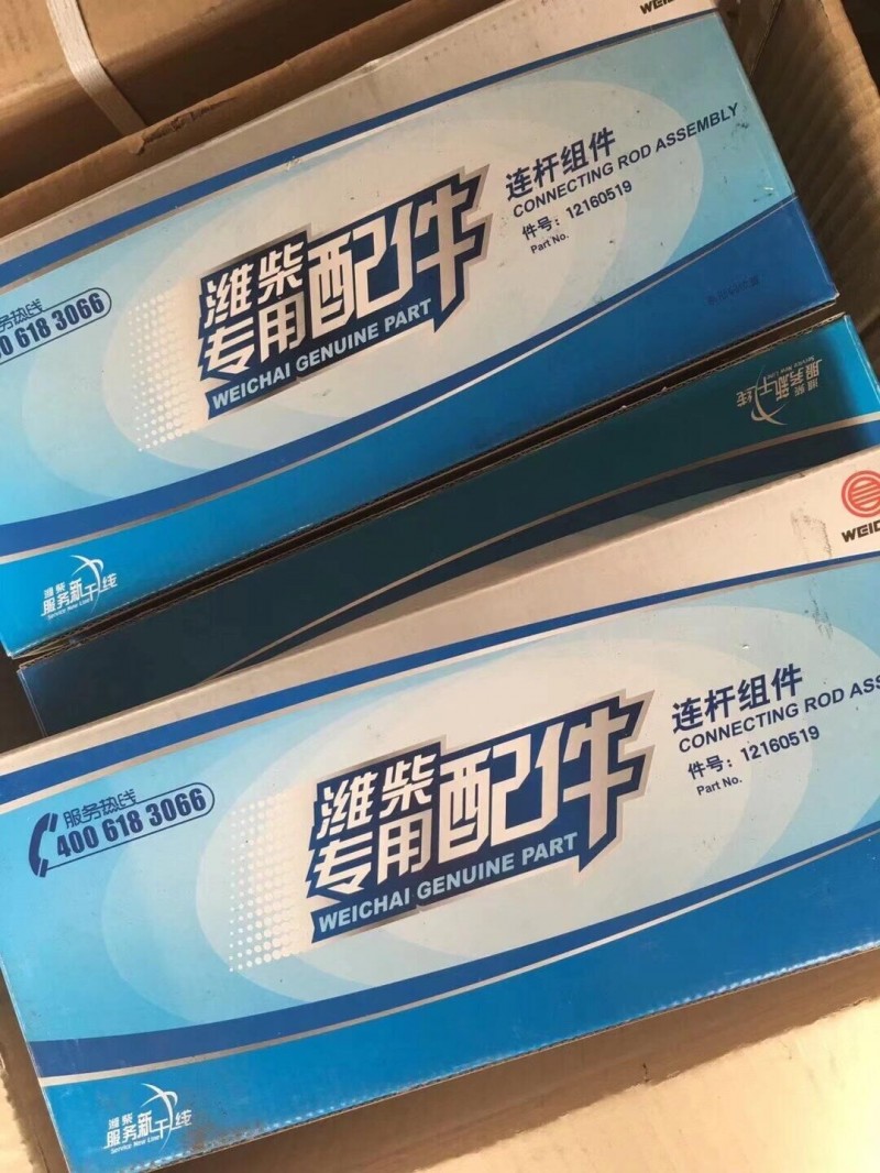 13053248,連桿組件,濟南唱響汽配
