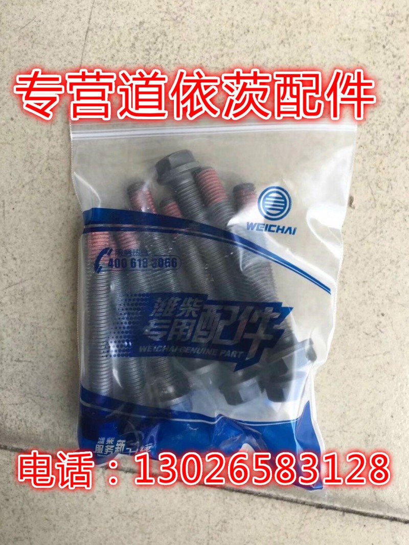 13022205,六角頭螺塞,濟(jì)南唱響汽配