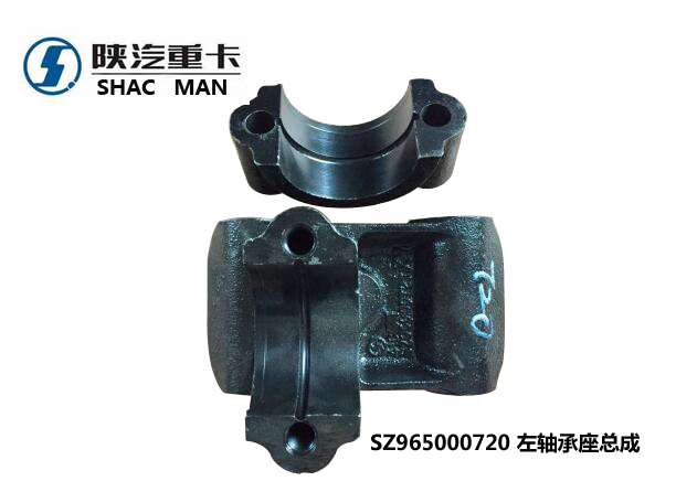 SZ965000720,Left bearing seat assembly,濟(jì)南向前汽車配件有限公司