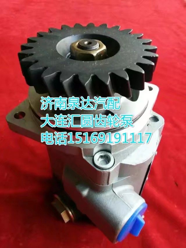 大連匯圓配套濰柴WP12齒輪泵/巨力泵/3407H61D020