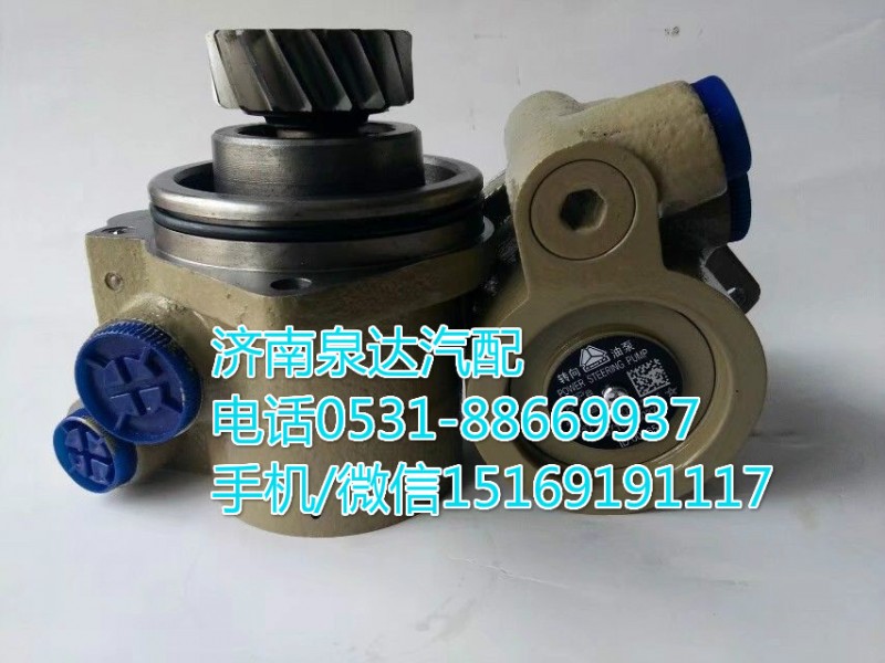 WG9100470038,轉(zhuǎn)向助力泵,濟南泉達汽配有限公司