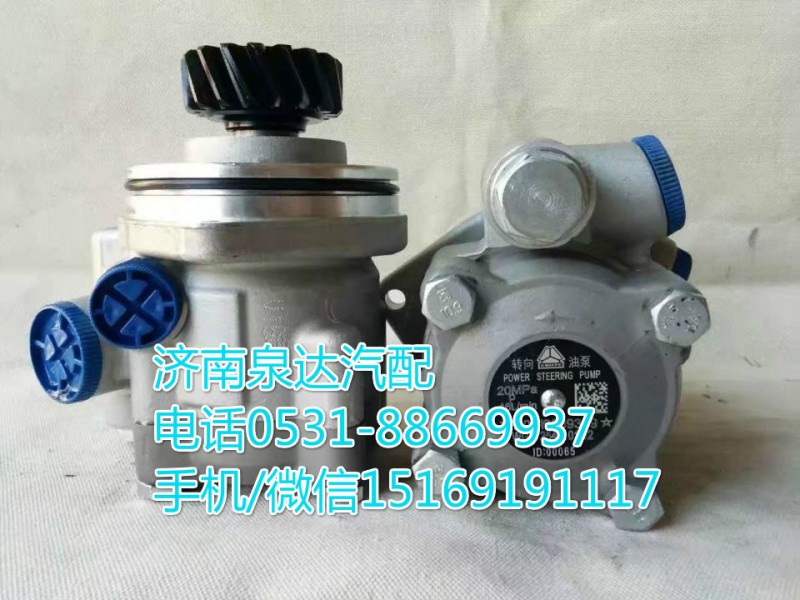 WG9731471025,轉(zhuǎn)向助力泵,濟南泉達汽配有限公司