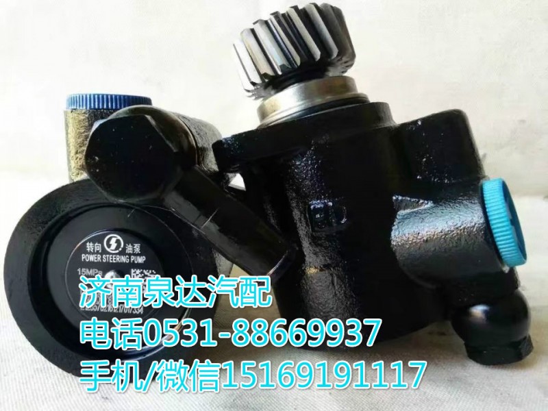 陜汽原廠轉(zhuǎn)向泵/葉片泵/助力泵/DZ93319130001