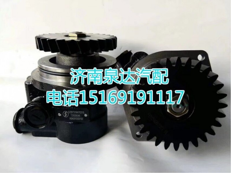 DZ97319470215,轉向助力泵,濟南泉達汽配有限公司