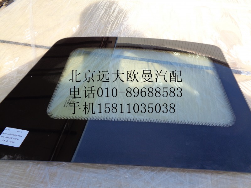 1B24954104124,后側圍窗玻璃總成（右）,北京遠大歐曼汽車配件有限公司