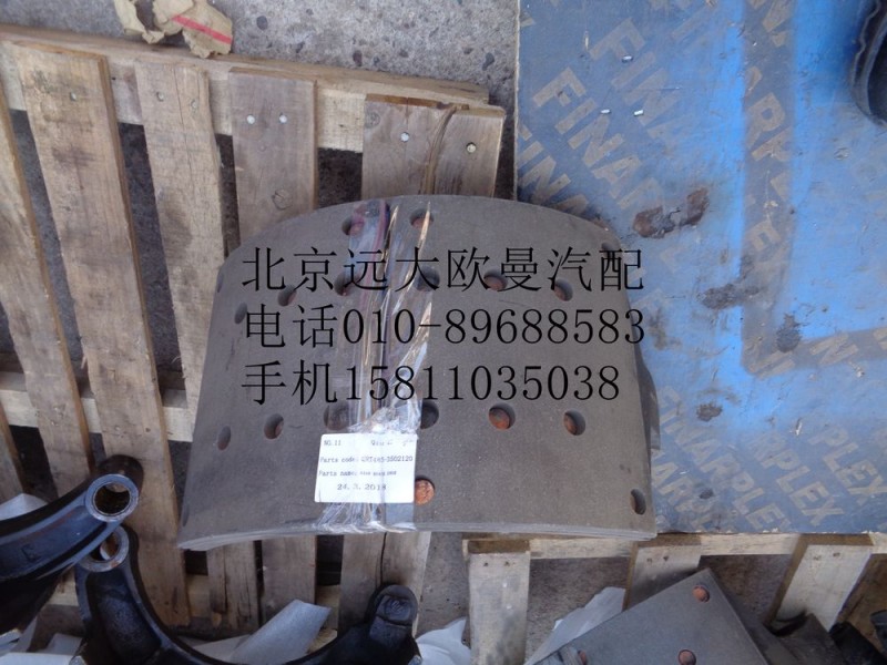 QRT485-3502120,后制動(dòng)蹄總成,北京遠(yuǎn)大歐曼汽車(chē)配件有限公司