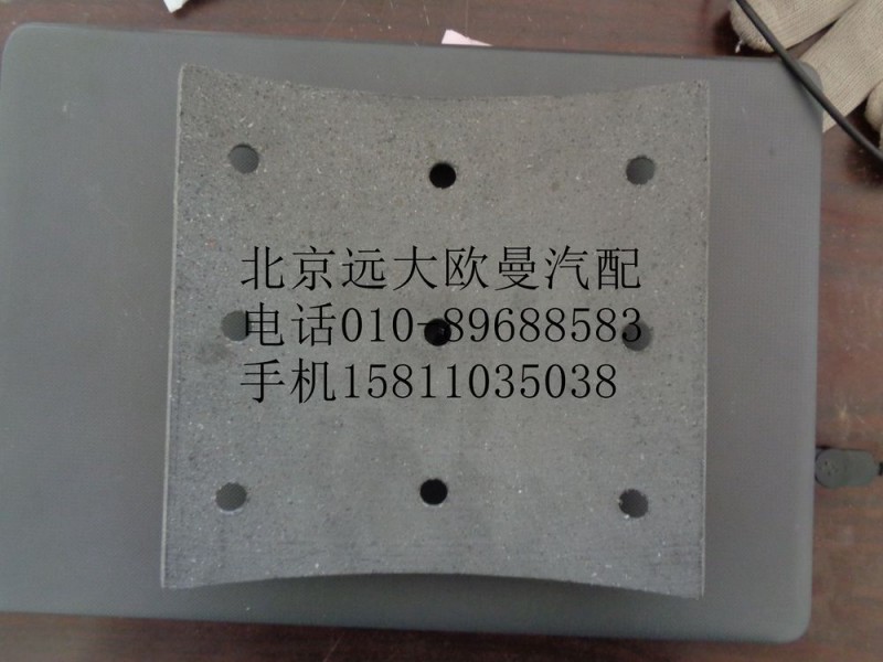 QDT3502105,制動(dòng)摩擦片,北京遠(yuǎn)大歐曼汽車配件有限公司