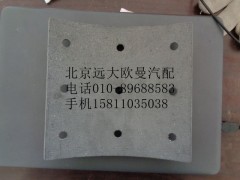 QDT3502105,制動(dòng)摩擦片,北京遠(yuǎn)大歐曼汽車配件有限公司