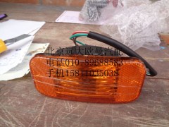 H1371050001A0,左側(cè)標(biāo)志轉(zhuǎn)向燈總成,北京遠(yuǎn)大歐曼汽車(chē)配件有限公司