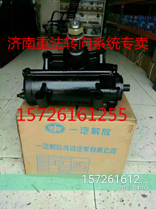 3411010-4E,方向機(jī),濟(jì)南聯(lián)達(dá)汽車進(jìn)出口貿(mào)易有限公司