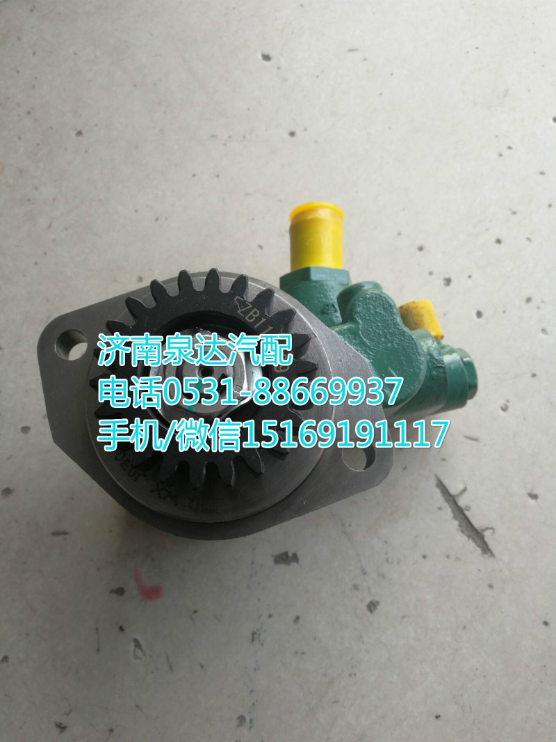 3407020-M85-0777,轉(zhuǎn)向助力泵,濟南泉達汽配有限公司
