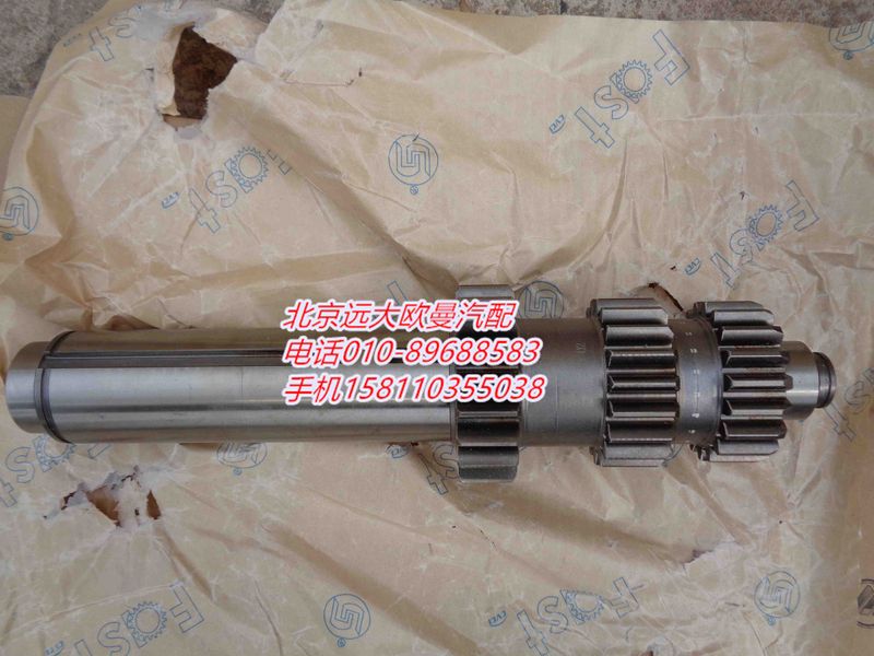12JSDX240T-1701048-2,左中間軸,北京遠大歐曼汽車配件有限公司