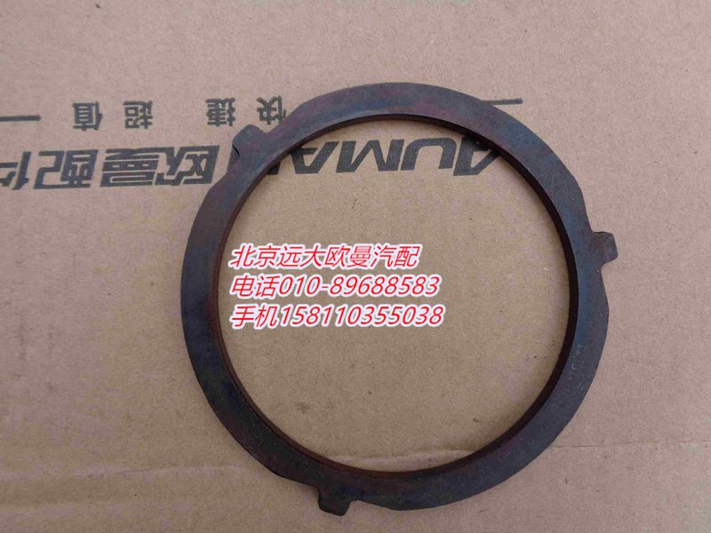 12JS160T-1701106,二軸齒輪墊圈,北京遠(yuǎn)大歐曼汽車配件有限公司