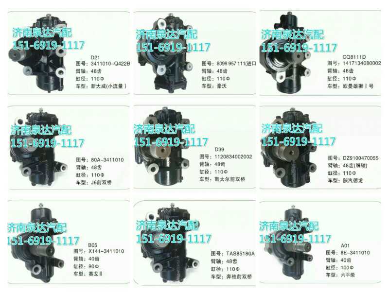 陜汽同力/通力礦用車轉(zhuǎn)向機總成/KTAS85203A