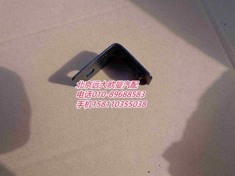 1B24953100467,保險桿上裝飾板固定支架總成,北京遠大歐曼汽車配件有限公司