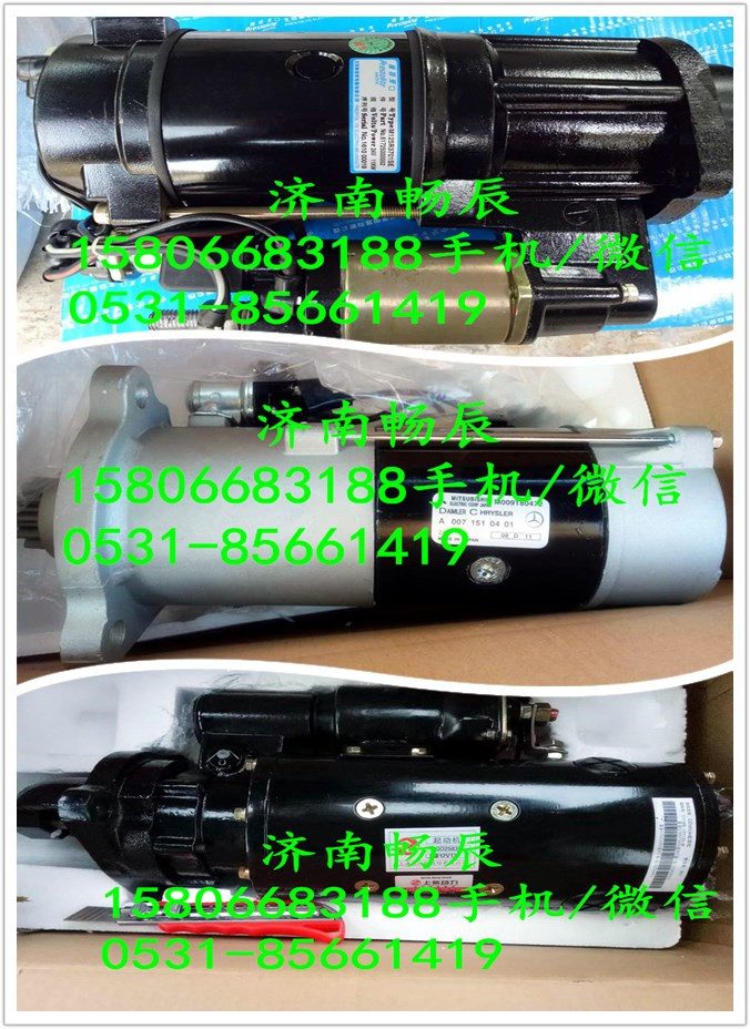 沃爾沃起動(dòng)機(jī)20572417     濟(jì)南暢辰/20572417