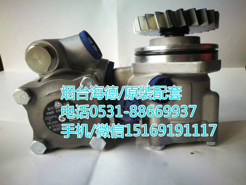 WG9725471216/2,,濟(jì)南泉達(dá)汽配有限公司