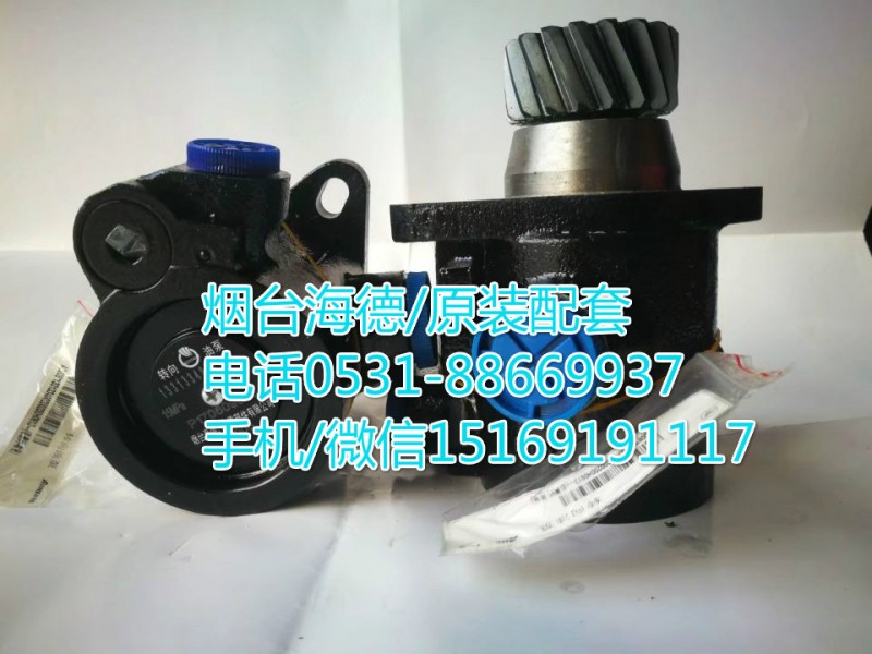 H0340030014A0,轉(zhuǎn)向助力泵,濟(jì)南泉達(dá)汽配有限公司