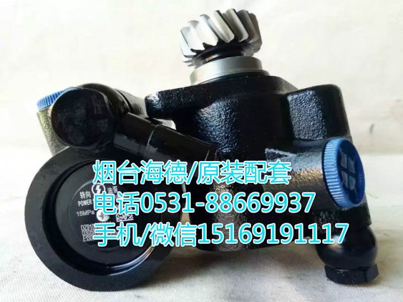 DZ93319130001,轉(zhuǎn)向助力泵,濟(jì)南泉達(dá)汽配有限公司