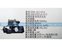3401HP/LZ-010,方向機(jī),濟(jì)南泉達(dá)汽配有限公司
